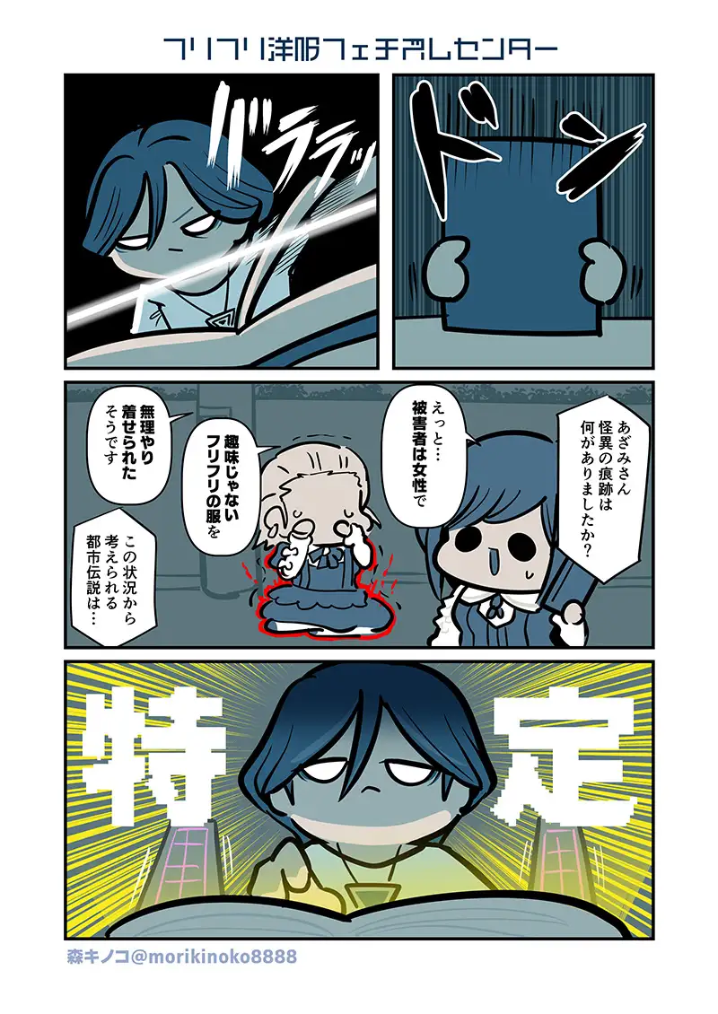 特定しますた サンプル画像 4