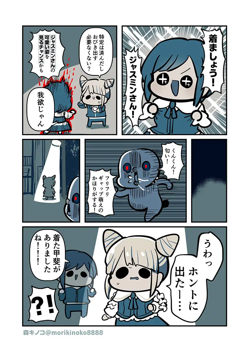 特定しますた サンプル画像 6