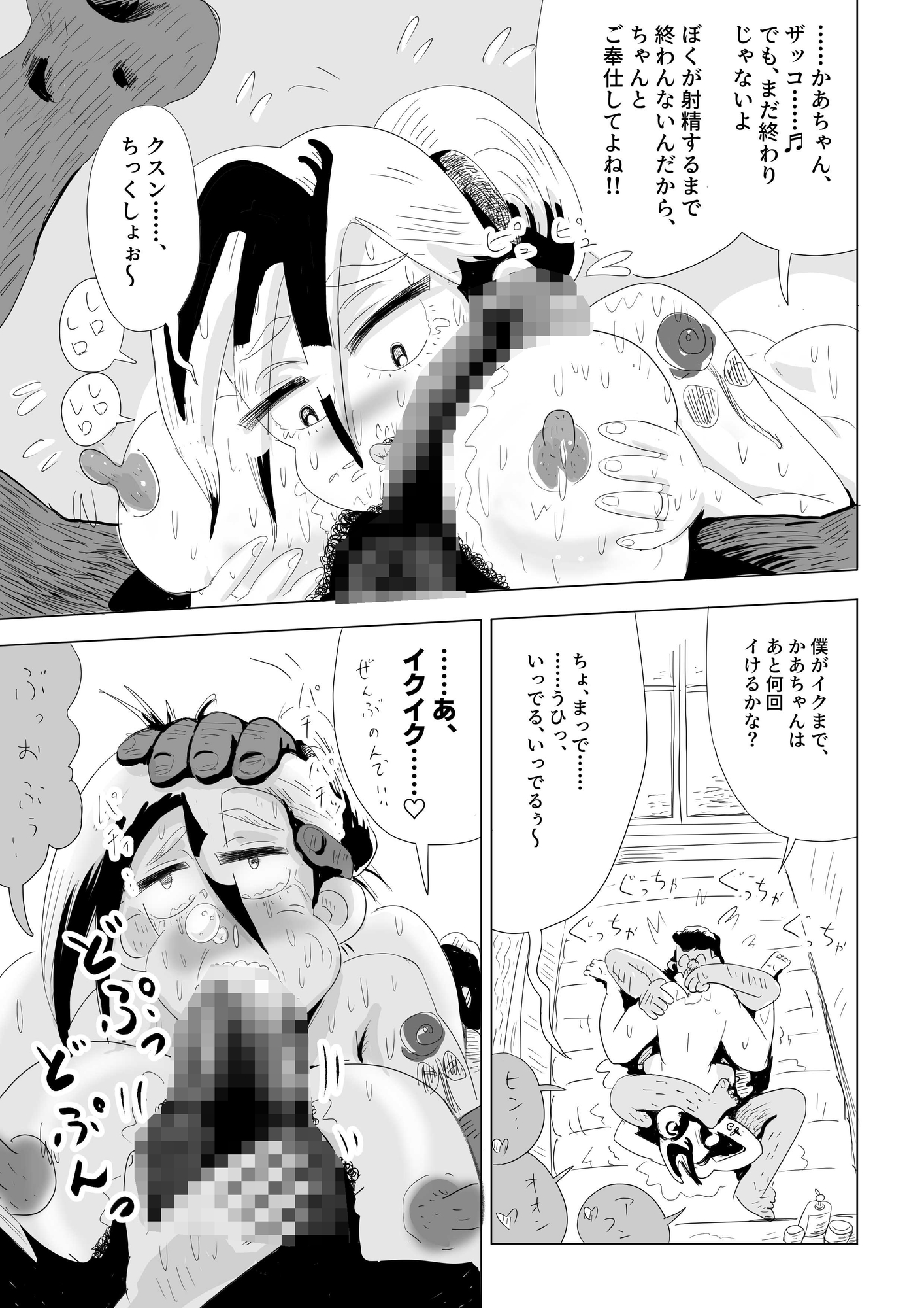 催○アプリで、キミんちのママ借りちゃった件♡ 2 「ヤンキーママ 小雪の件」 画像6