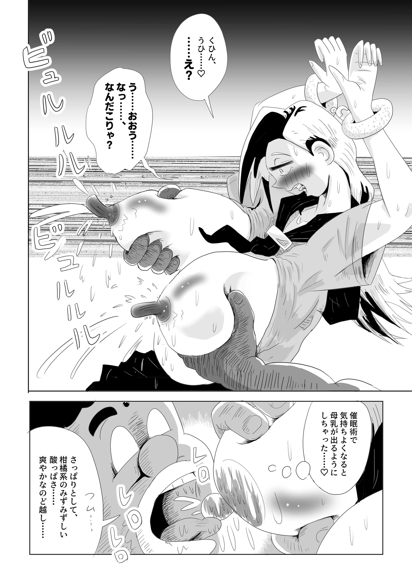 催○アプリで、キミんちのママ借りちゃった件♡ 2 「ヤンキーママ 小雪の件」 画像7