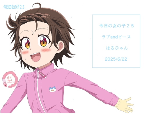 今日の女の子25