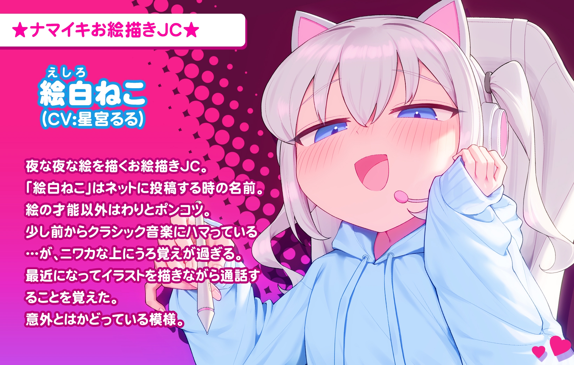 妹と通話しながら絵が描けちゃう音声 画像2