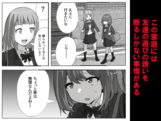 息子の性処理に悩む家庭の話 画像1