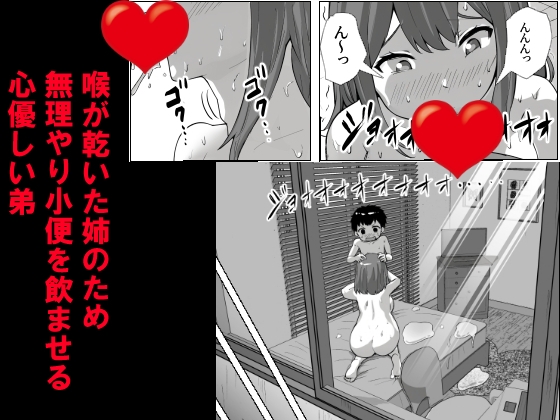 息子の性処理に悩む家庭の話 画像7