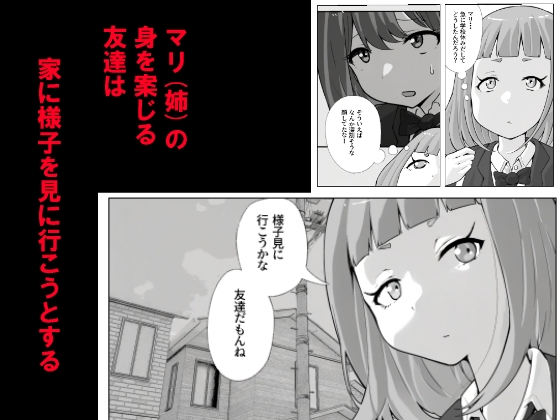 息子の性処理に悩む家庭の話 画像8