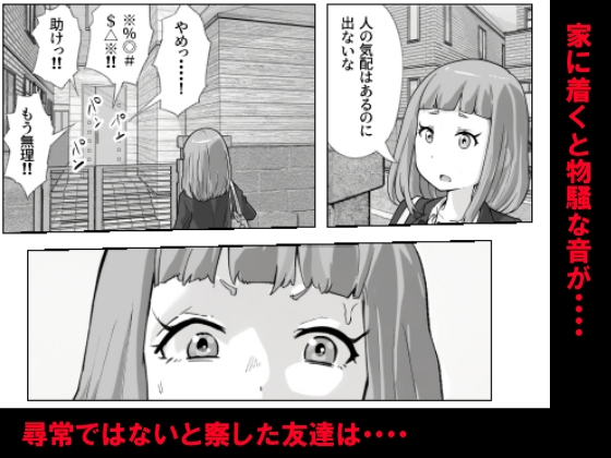 息子の性処理に悩む家庭の話 画像9