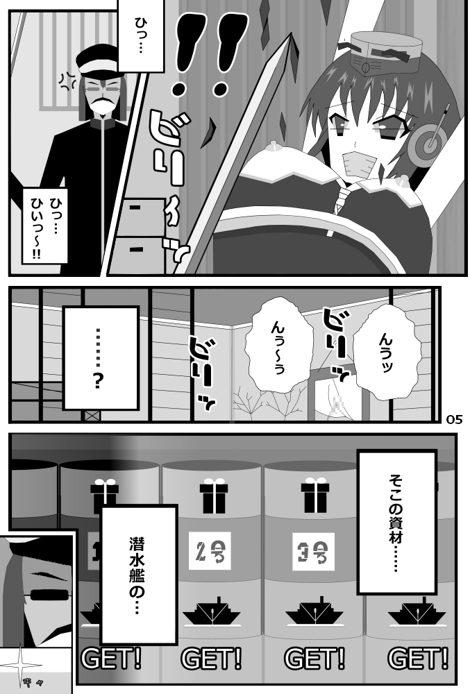 ブラック鎮守府の提眥に拉致られた潜水艦娘2 画像2