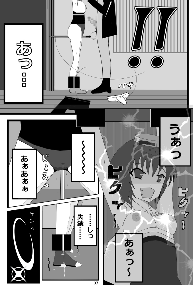 ブラック鎮守府の提眥に拉致られた潜水艦娘2 画像3