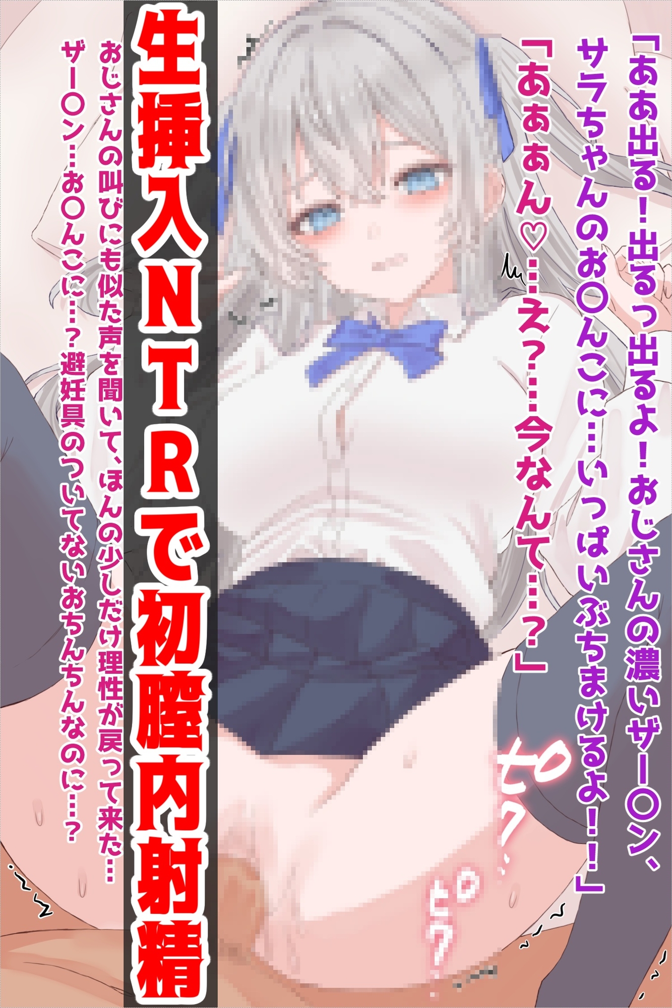 タレント志望の彼氏持ちJK枕営業NTR 画像5