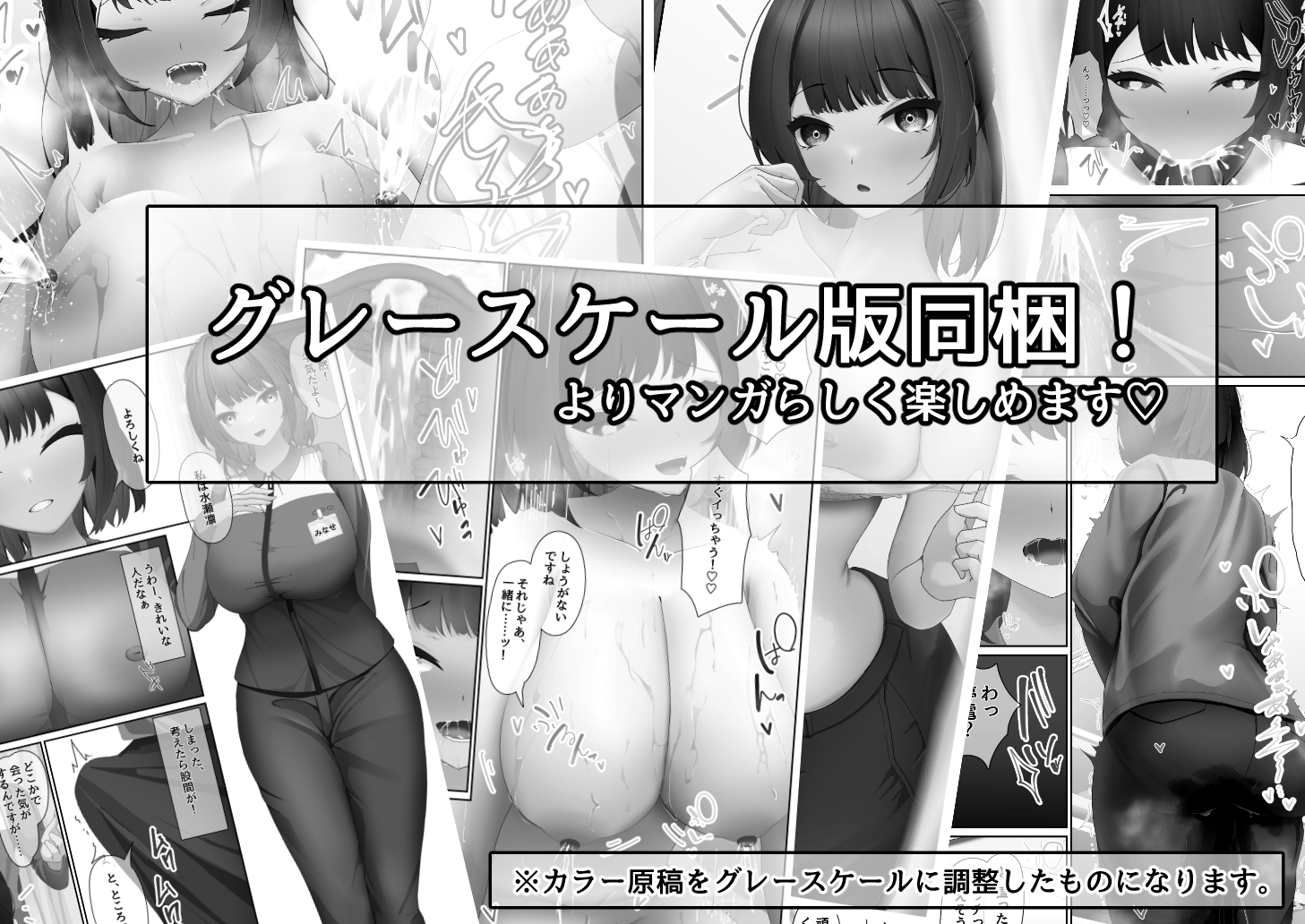 俺にだけ優しい先輩とHなバイト生活 画像10