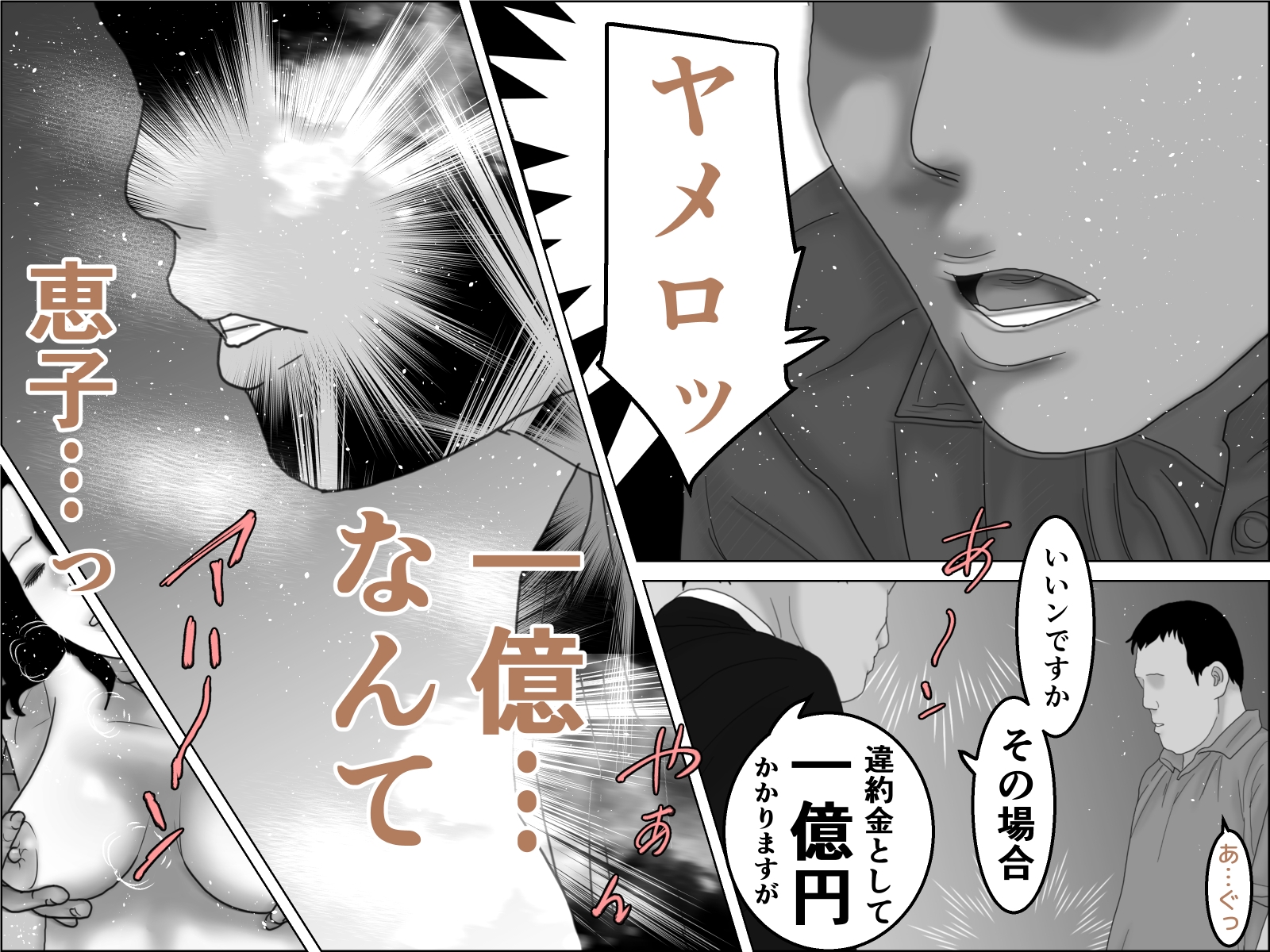 妊活妻・水着モデルになる 中編 画像3