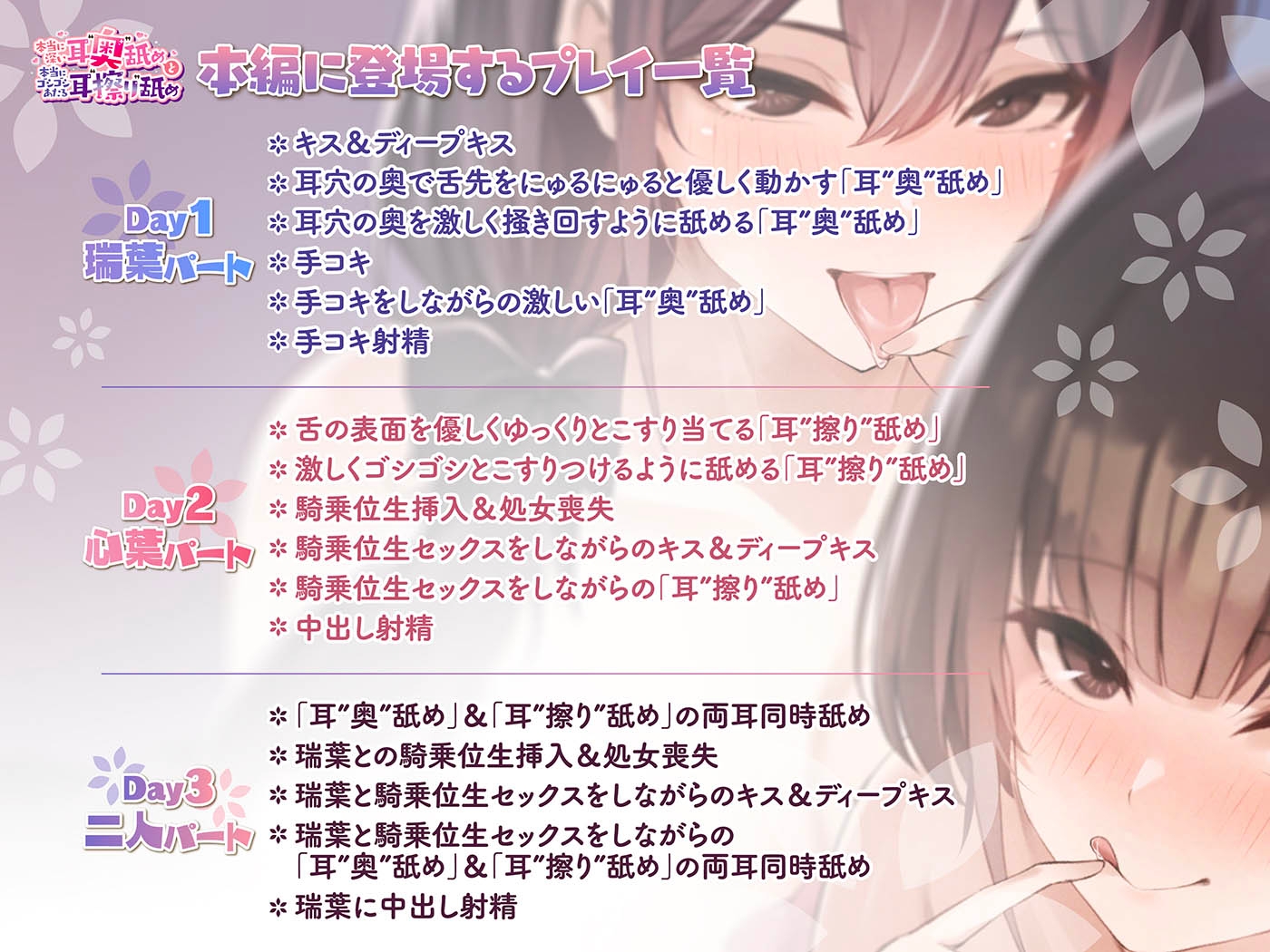 「本当に深い耳"奥"舐め」と「本当にゴシゴシあたる耳"擦り"舐め」～二種類の耳舐めで奥と外を別々に刺激する≪深層&甘擦ASMR≫～2