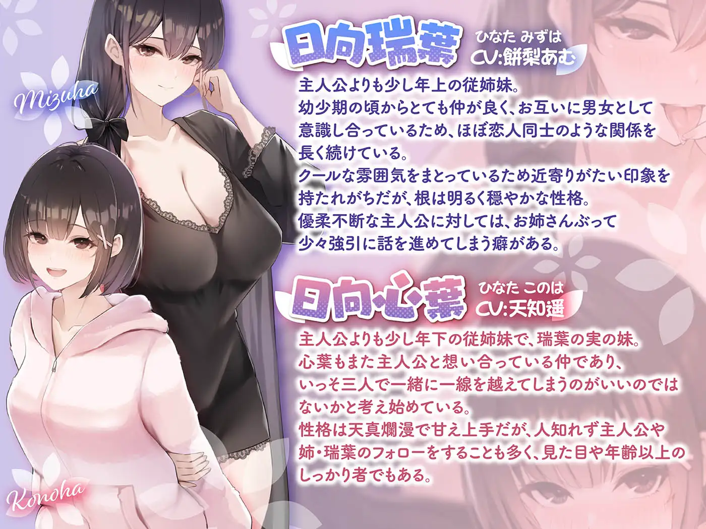 「本当に深い耳奥舐め」と「本当にゴシゴシあたる耳擦り舐め」～二種類の耳舐めで奥と外を別々に刺激する≪深層&甘擦ASMR≫～ 姉妹