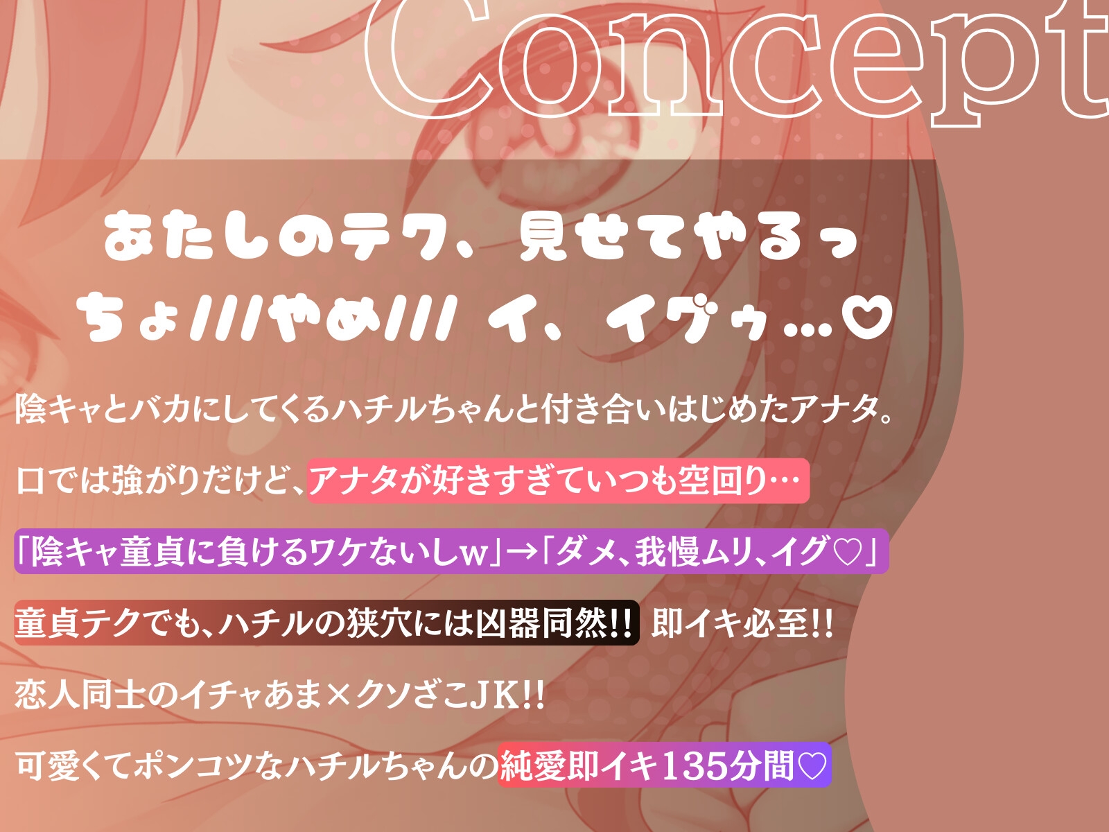 【即イキ×ツン甘×ロ/リJK】陰キャの童貞テクに即負けしちゃう薄ほそカノジョ。プライド激高ハチルちゃんの悔し喘ぎ潮吹き絶頂ッ「イぎ♡イぎだぐない♡」 画像1