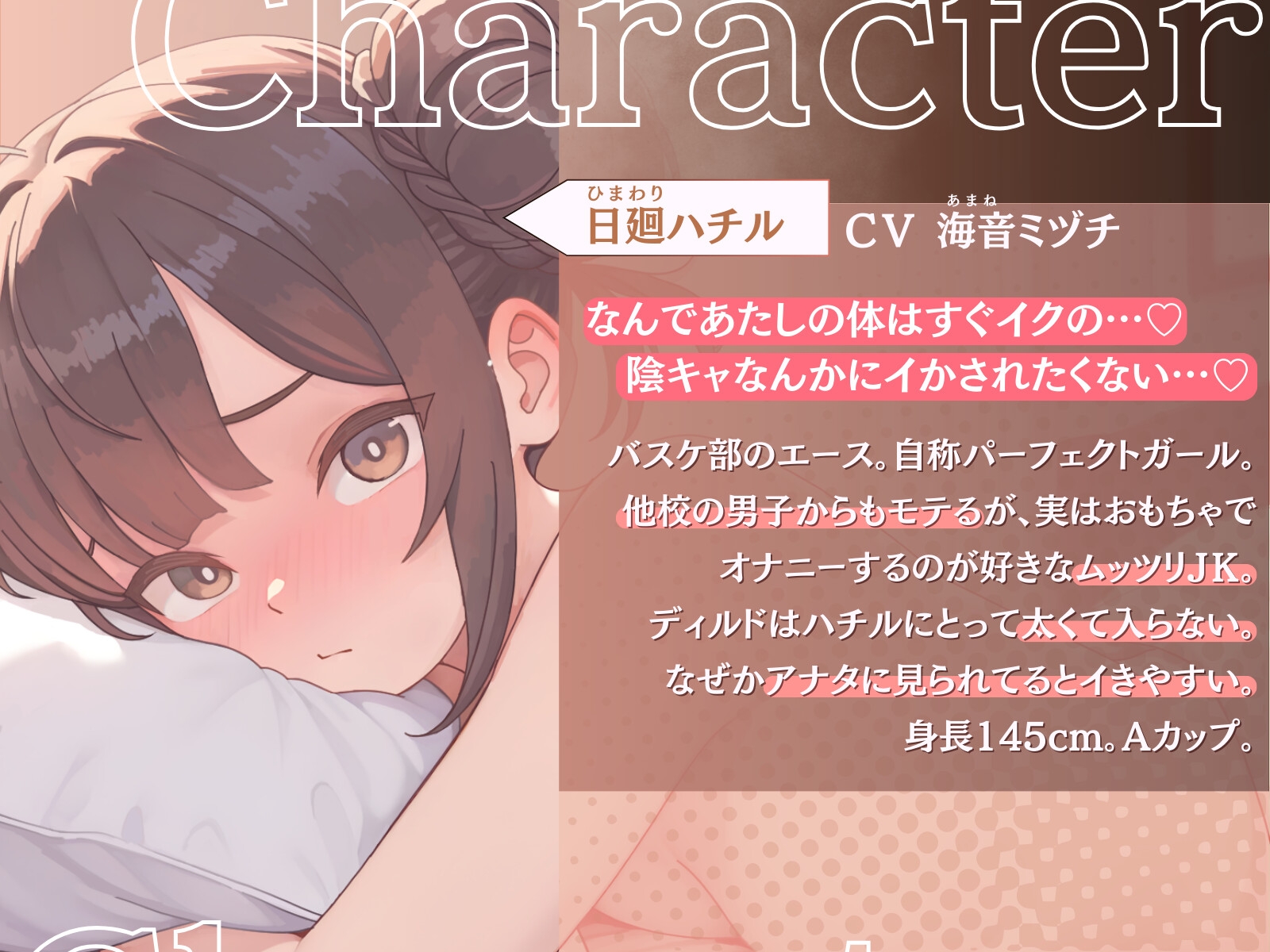 【即イキ×ツン甘×ロ/リJK】陰キャの童貞テクに即負けしちゃう薄ほそカノジョ。プライド激高ハチルちゃんの悔し喘ぎ潮吹き絶頂ッ「イぎ♡イぎだぐない♡」 画像2