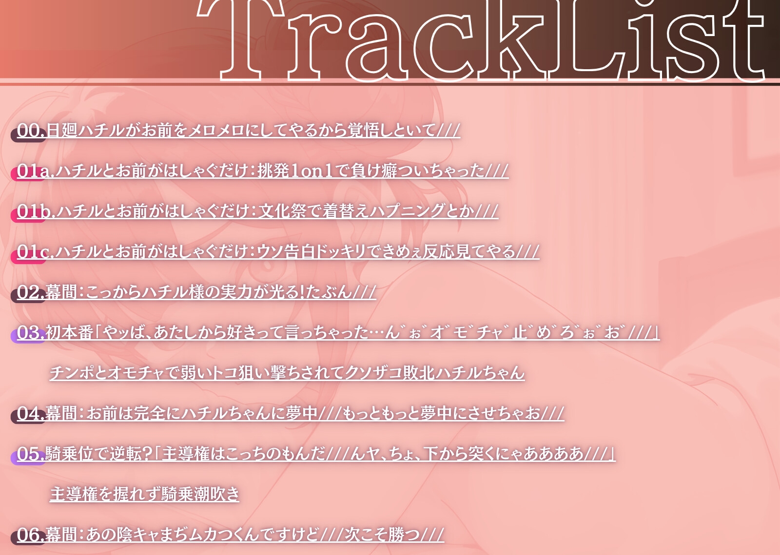 【即イキ×ツン甘×ロ/リJK】陰キャの童貞テクに即負けしちゃう薄ほそカノジョ。プライド激高ハチルちゃんの悔し喘ぎ潮吹き絶頂ッ「イぎ♡イぎだぐない♡」 画像3
