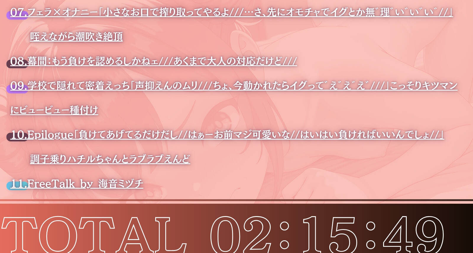 【即イキ×ツン甘×ロ/リJK】陰キャの童貞テクに即負けしちゃう薄ほそカノジョ。プライド激高ハチルちゃんの悔し喘ぎ潮吹き絶頂ッ「イぎ♡イぎだぐない♡」 画像4