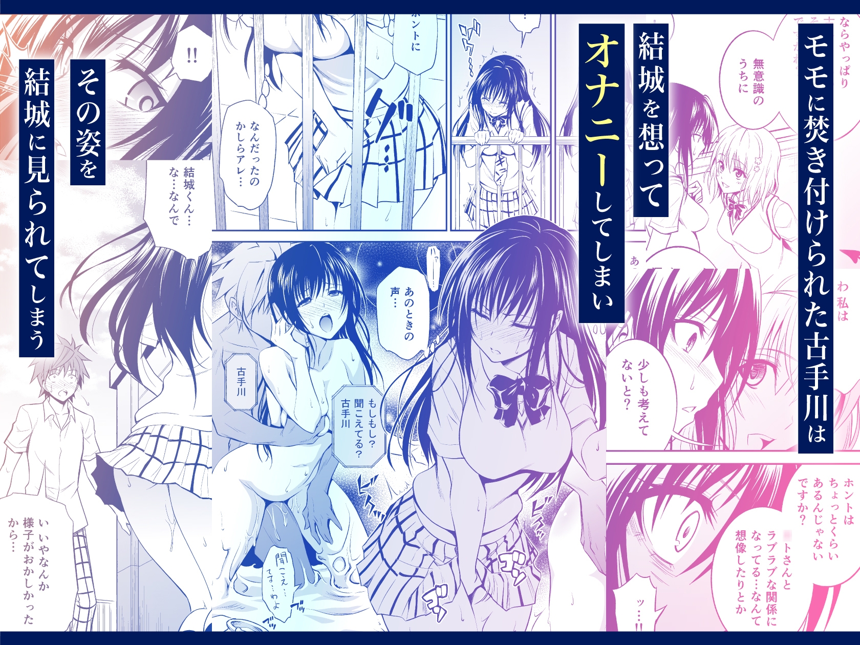 私レンチ破ル。～風紀委員がとけるまで～ 画像1