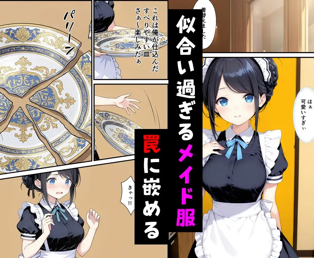 憧れのメイド喫茶でバイトしたら店長専属のメイドに・・・ サンプル画像 2
