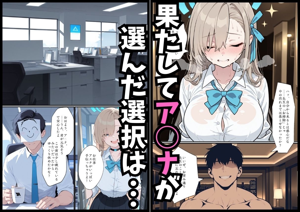 堕ちるメイド -ア○ナ 裏切りの奉仕- 画像8