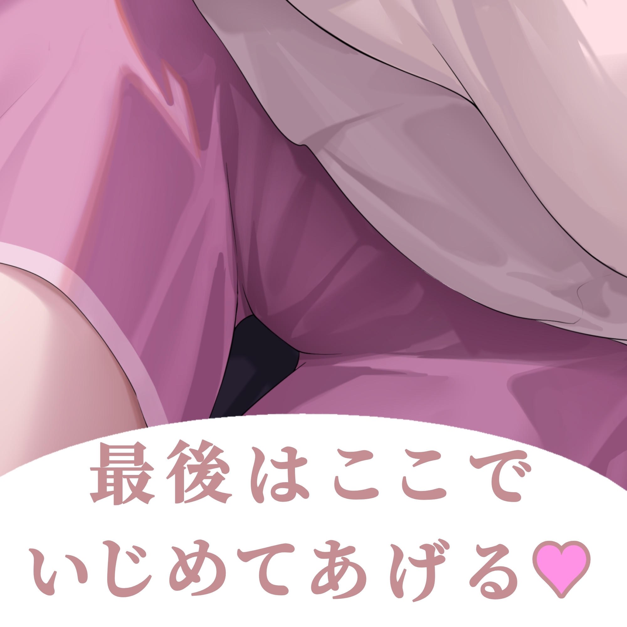 先輩…あたしのファンだったんですね?--あなた専用♡同棲甘サド配信 画像10