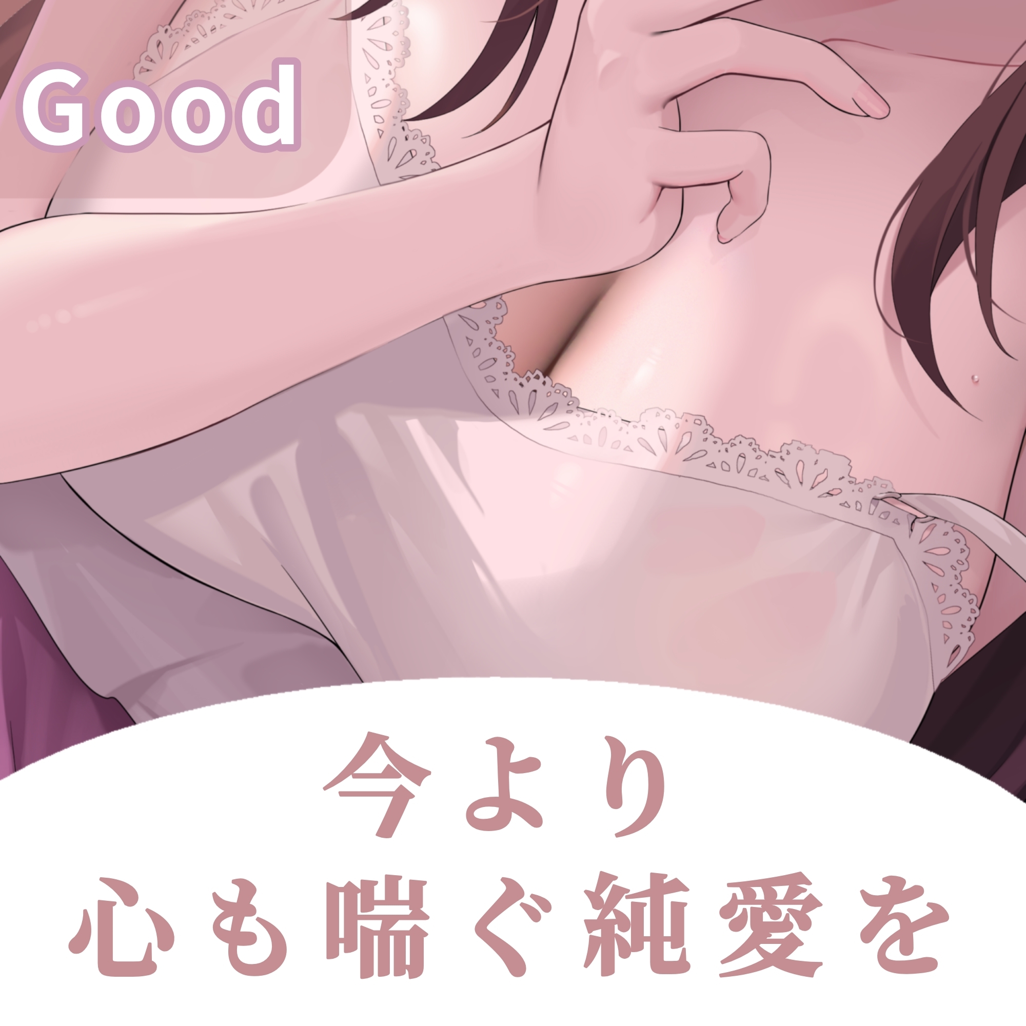 先輩…あたしのファンだったんですね?--あなた専用♡同棲甘サド配信 画像3