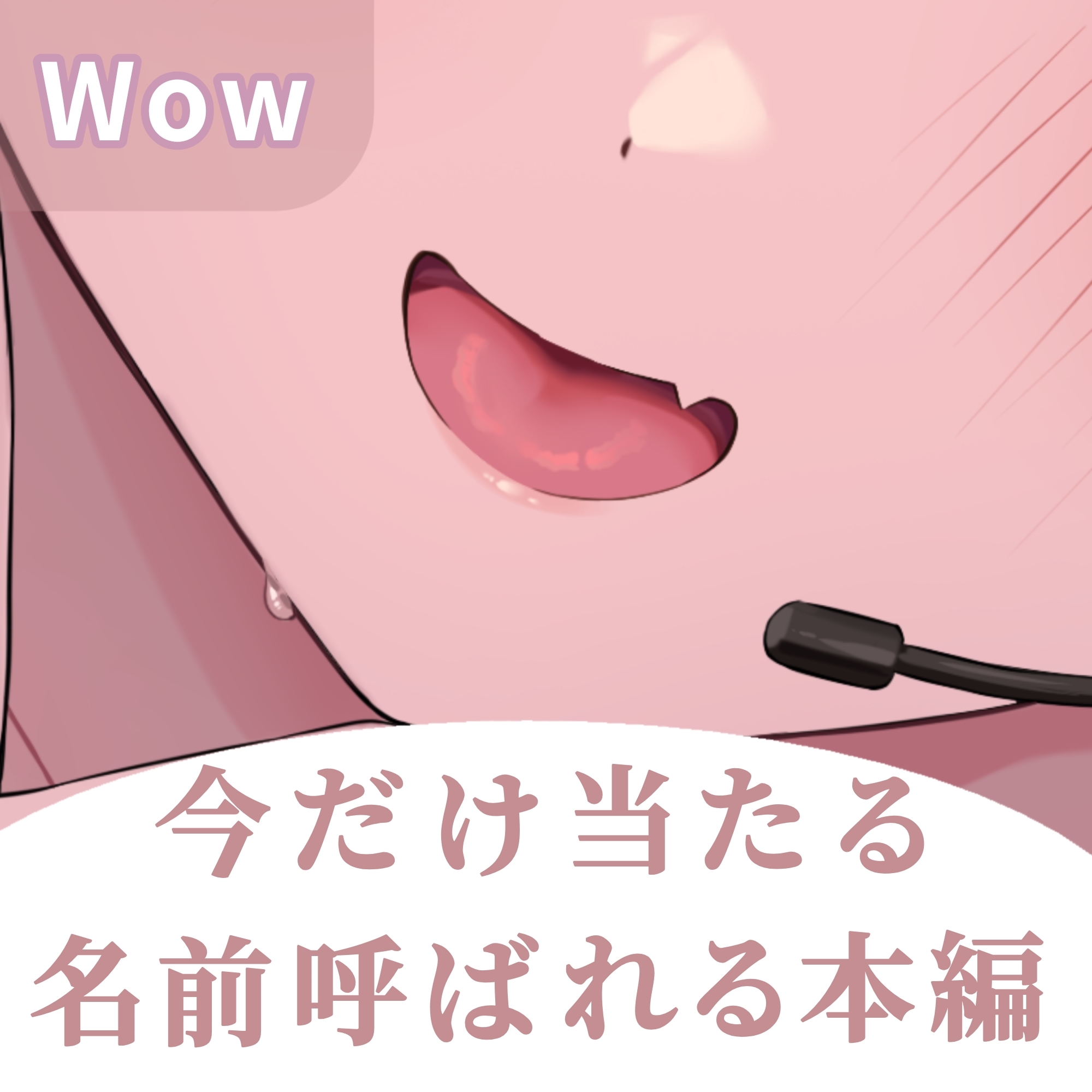 先輩…あたしのファンだったんですね?--あなた専用♡同棲甘サド配信 画像7