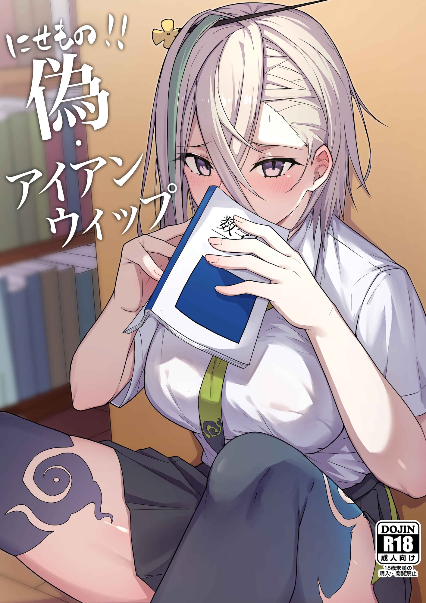 灼をめちゃくちゃにして‼︎ 画像7