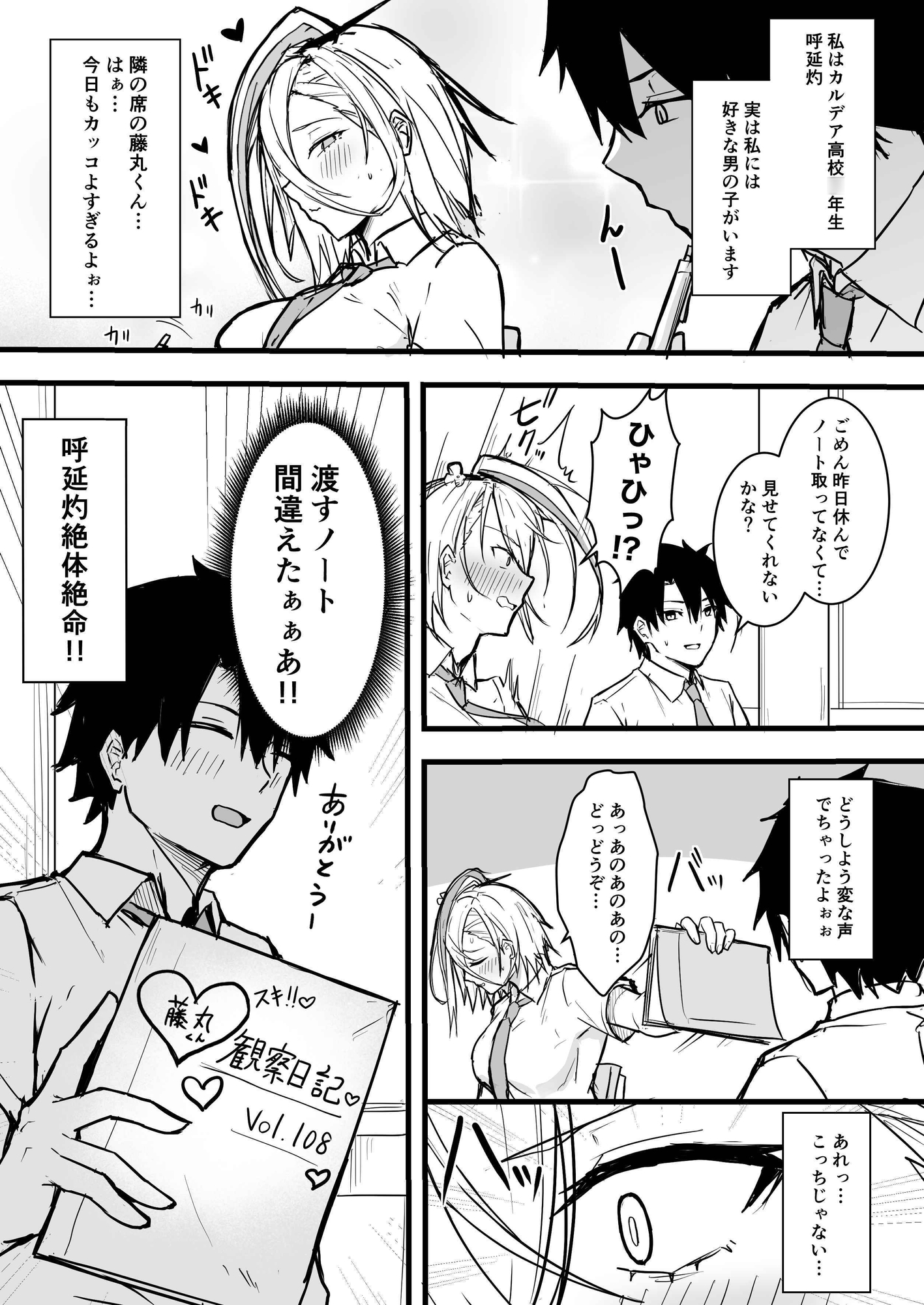 灼をめちゃくちゃにして‼︎ 画像8