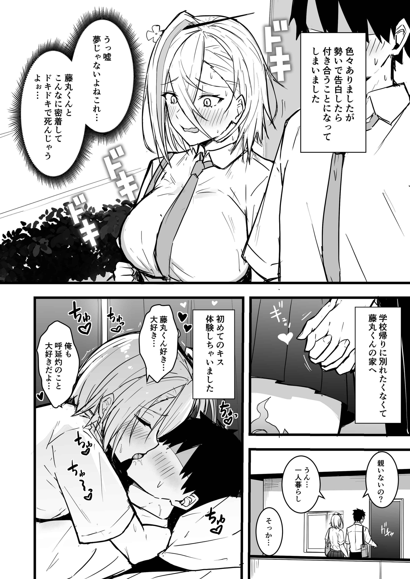 灼をめちゃくちゃにして‼︎ 画像9