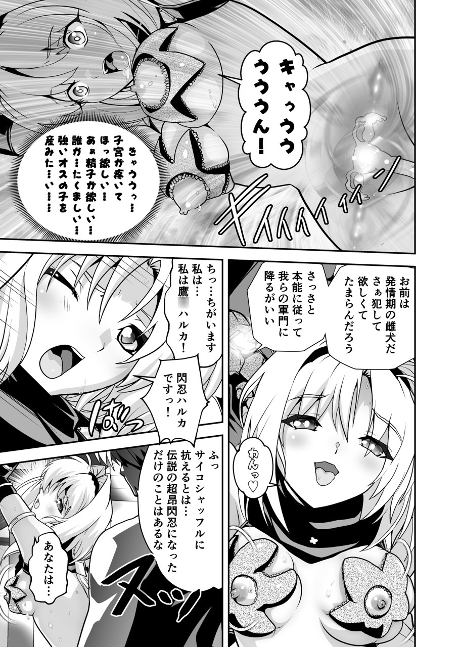 最弱忍者がレジェンド最強忍者を淫術で下剋上 禁呪乃二恋憎奸逆の術 画像2