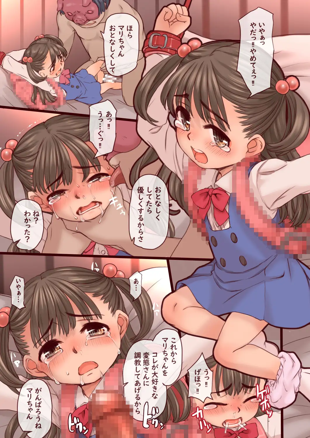 愛玩少女育成Parameter サンプル画像 3