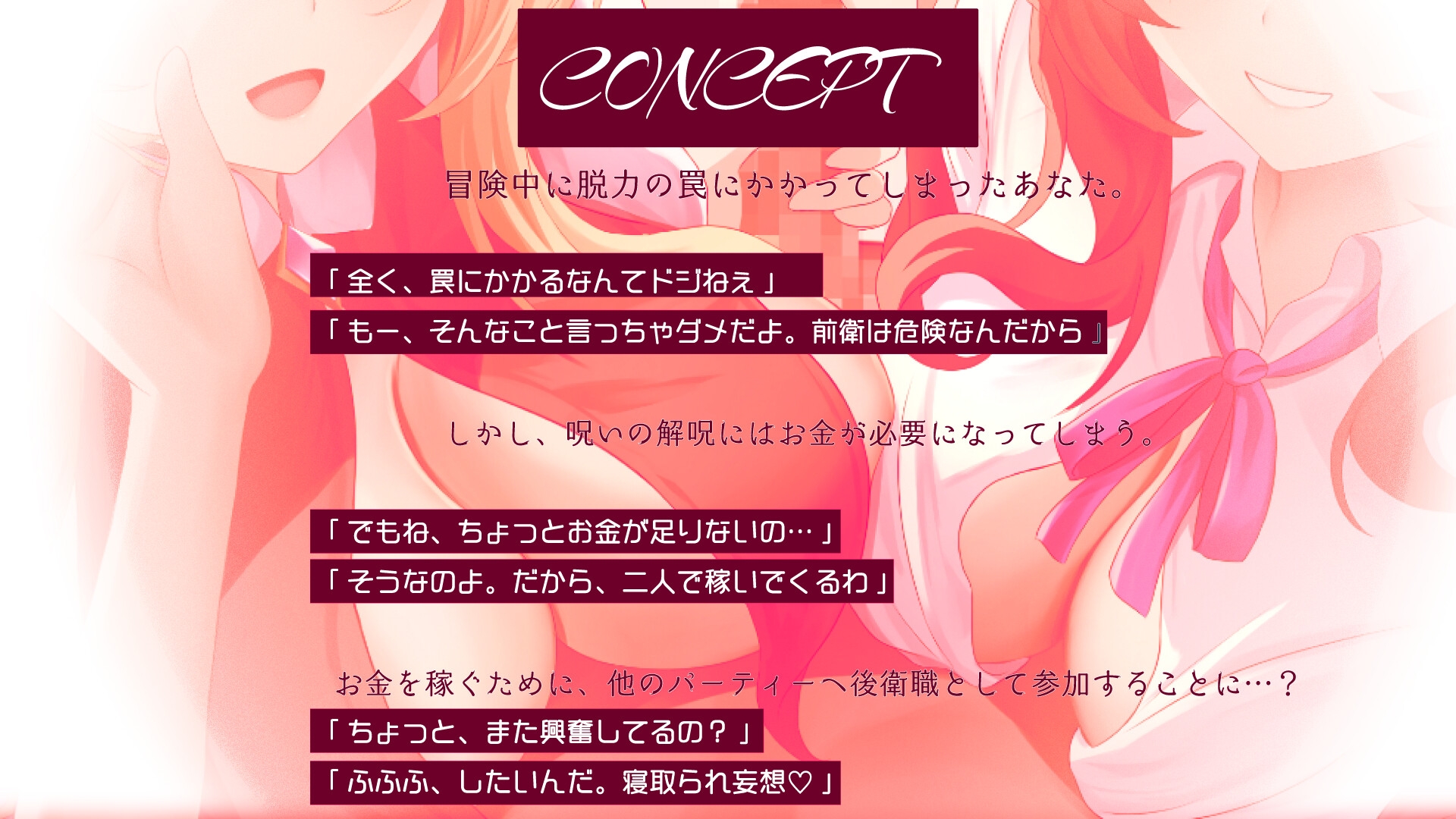 【寝取られ妄想えっち】冒険者たちの1週間_1