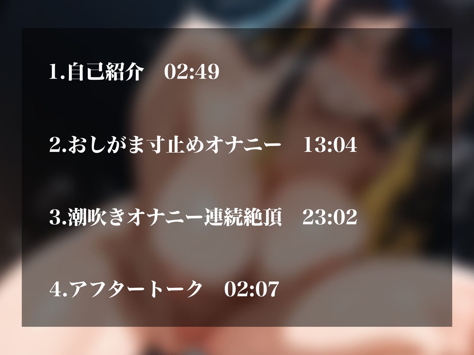 【実演オナニーNo.84】綺麗系ボイスのお姉さんがオホ声でイキまくるドエロオナニー!ぴちゃぴちゃ潮吹きながらオホ声連続アクメ!! 画像2