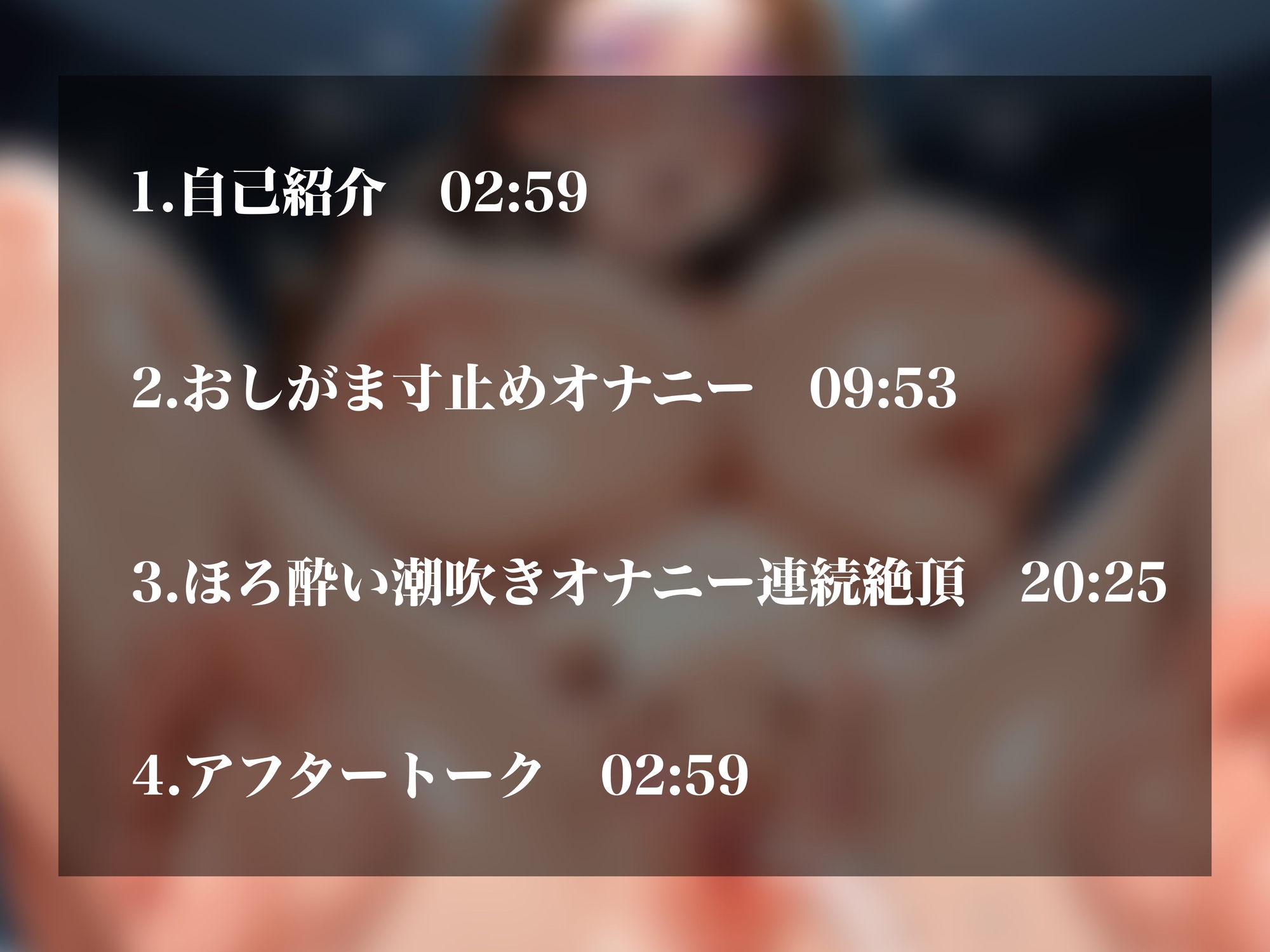 【実演オナニーNo.85】潮吹き大好きなHカップ爆乳お姉さんの淫乱オナニー！ほろ酔い状態でイく度に潮吹く早漏ま〇こを責めまくりイキ潮止まらない連続アクメ！！ 画像2