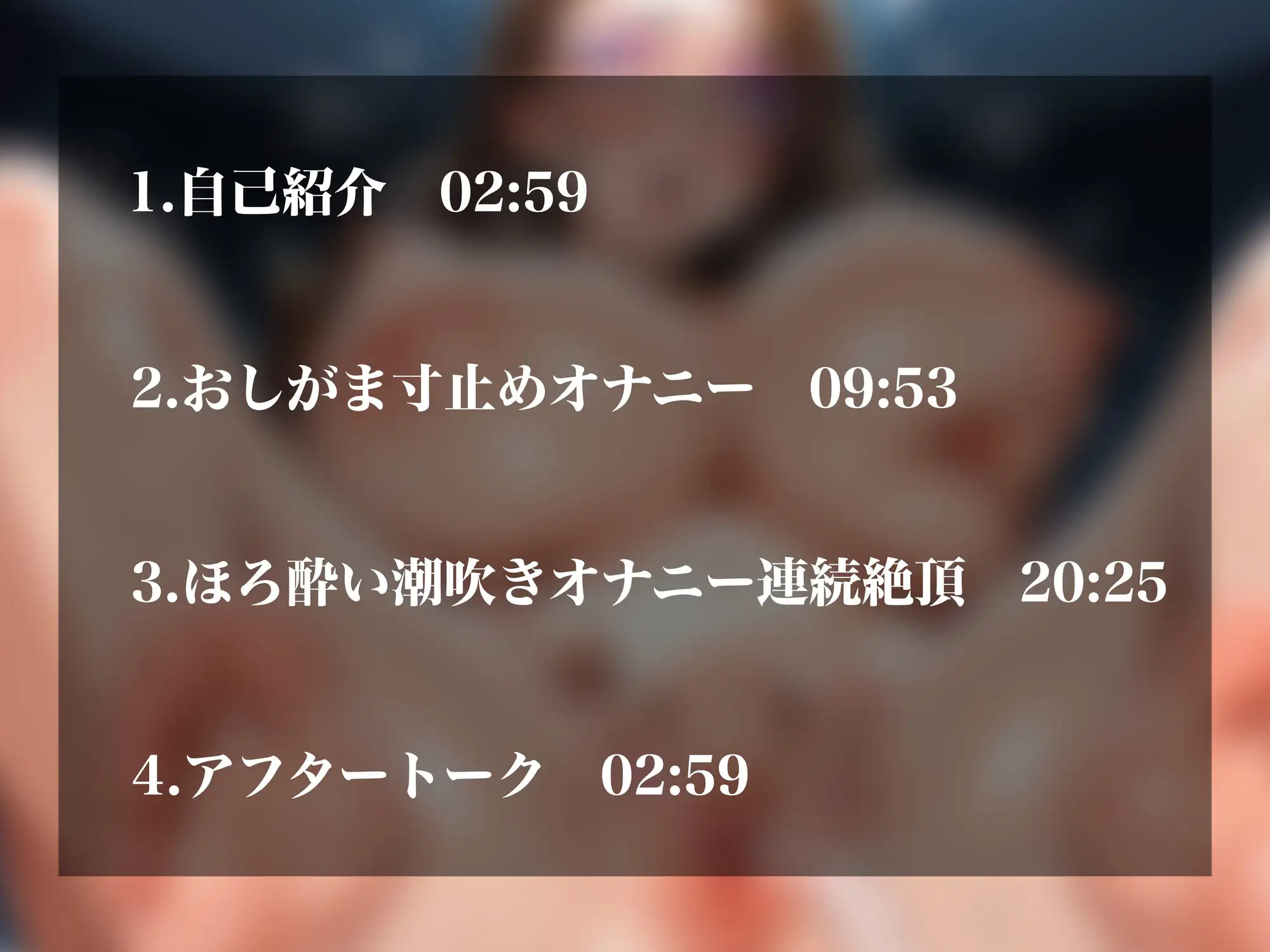 【実演オナニーNo.85】潮吹き大好きなHカップ爆乳お姉さんの淫乱オナニー！ほろ酔い状態でイく度に潮吹く早漏ま〇こを責めまくりイキ潮止まらない連続アクメ！！ サンプル画像 2