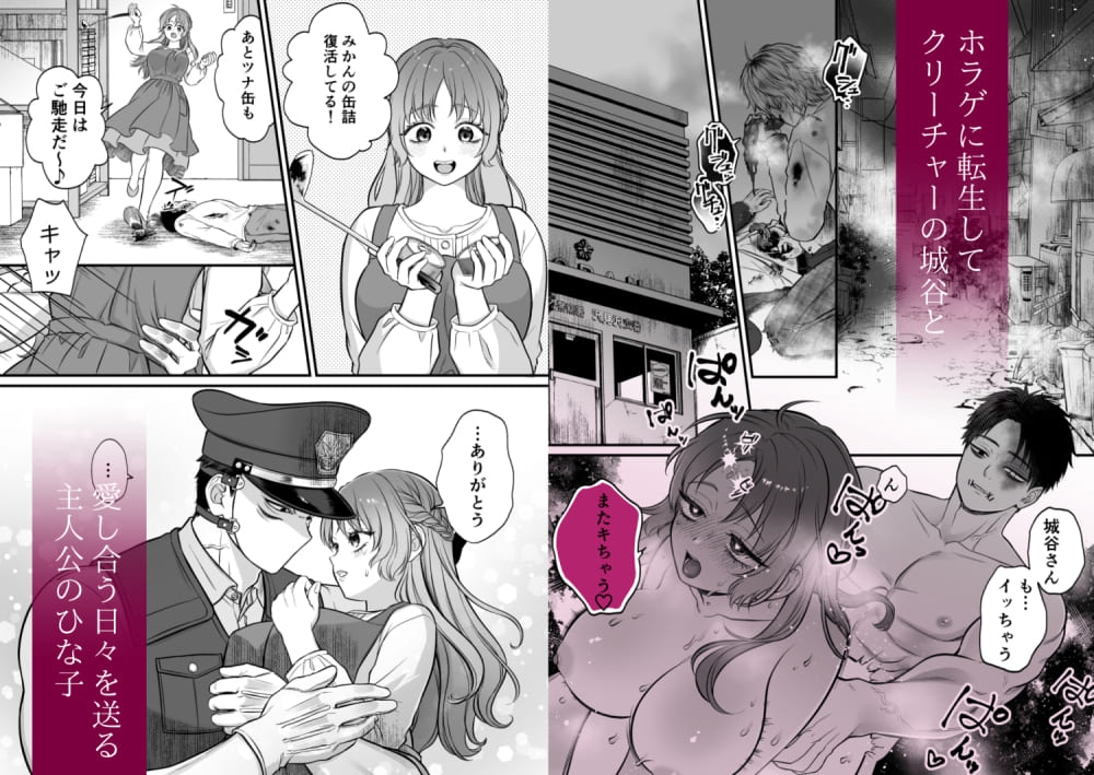 ホラゲに転生したらクリーチャーに溺愛されてクリアできない 2 画像1