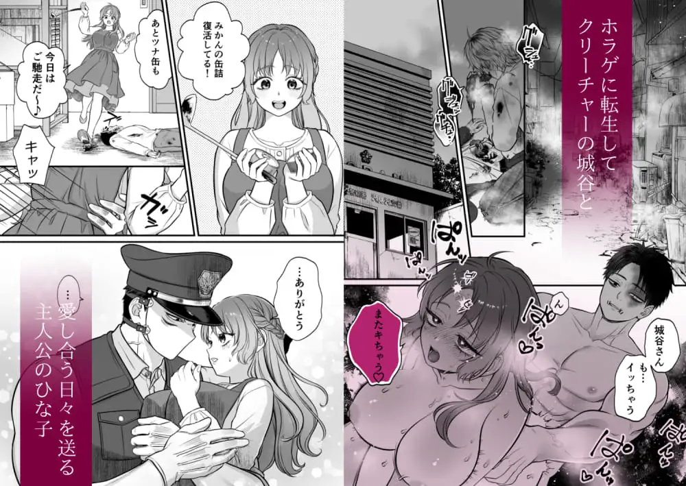 ホラゲに転生したらクリーチャーに溺愛されてクリアできない 2 サンプル画像1