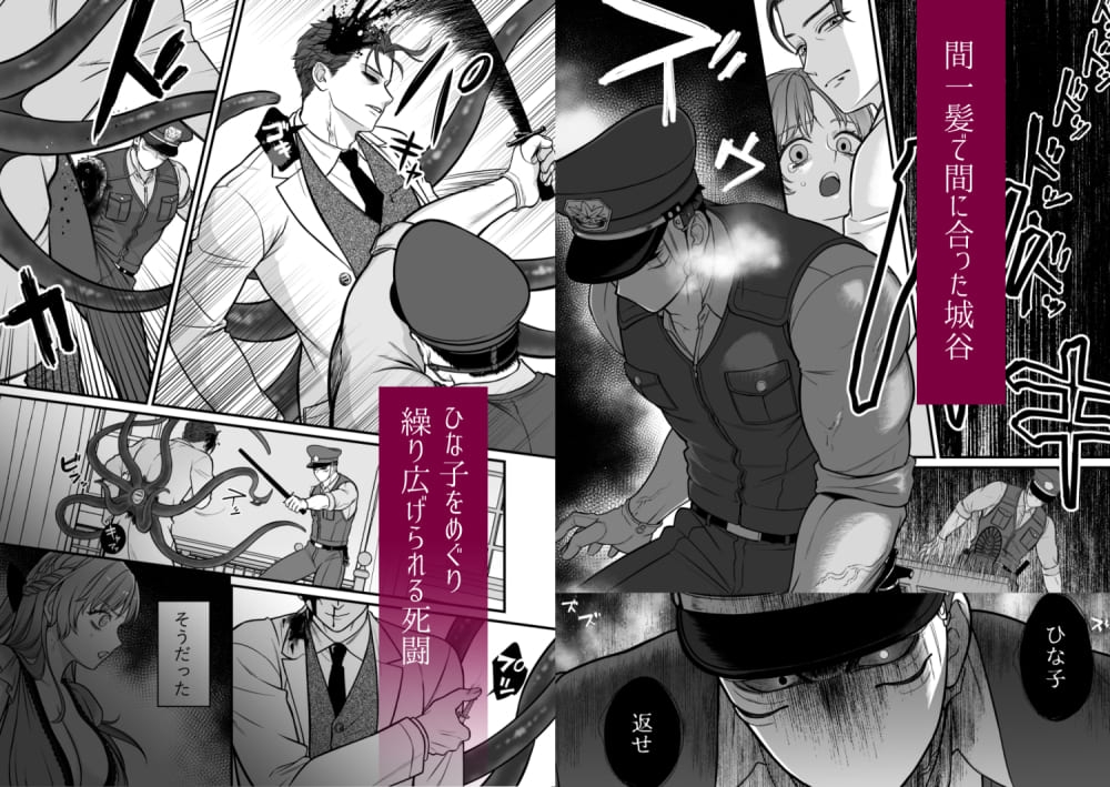 ホラゲに転生したらクリーチャーに溺愛されてクリアできない 2 画像4