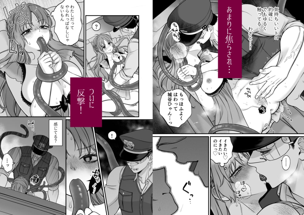 ホラゲに転生したらクリーチャーに溺愛されてクリアできない 2 画像6