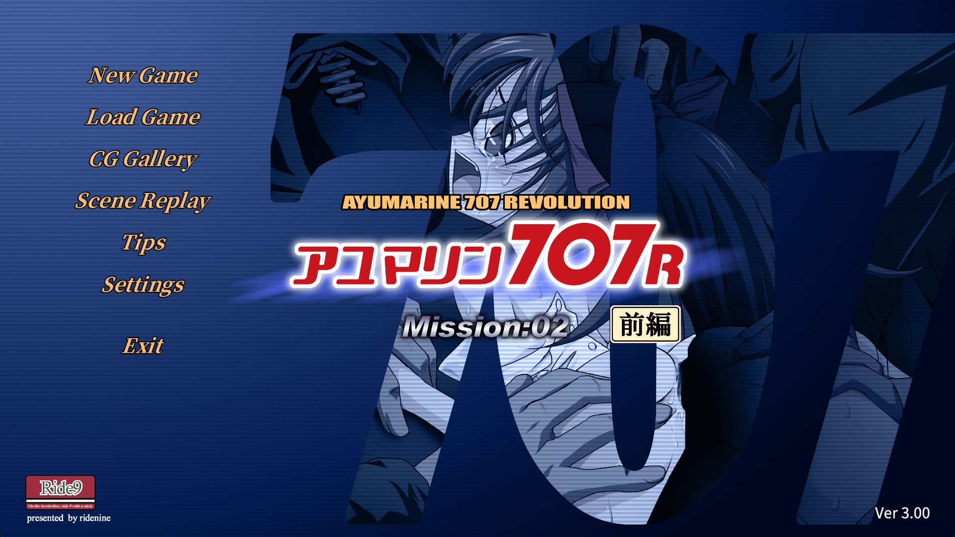 アユマリン707R Mission:02 前編 【ver3 フルHD版 / Android APK】 画像1