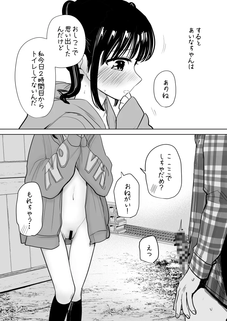 はじめてボッキを人に見せた日のこと サンプル画像 7