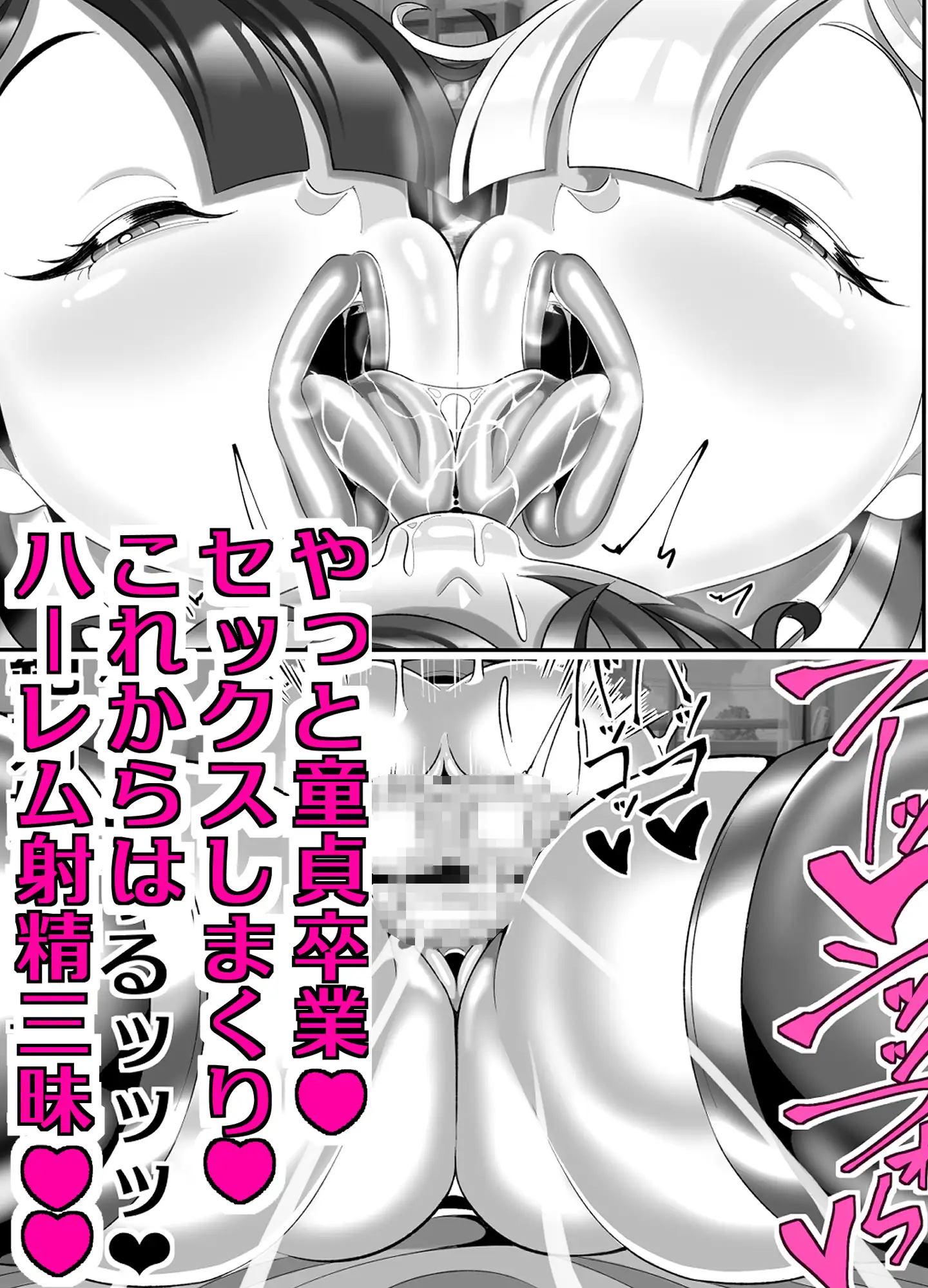 機械的ふたなり射精管理_1