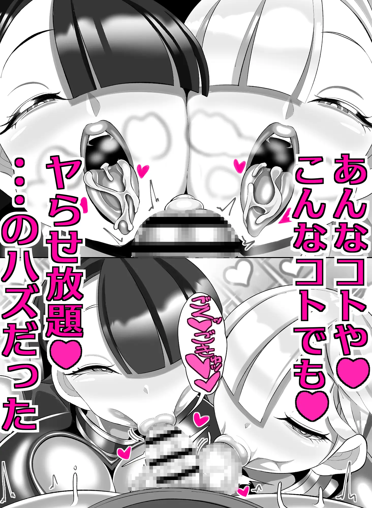 機械的ふたなり射精管理_2