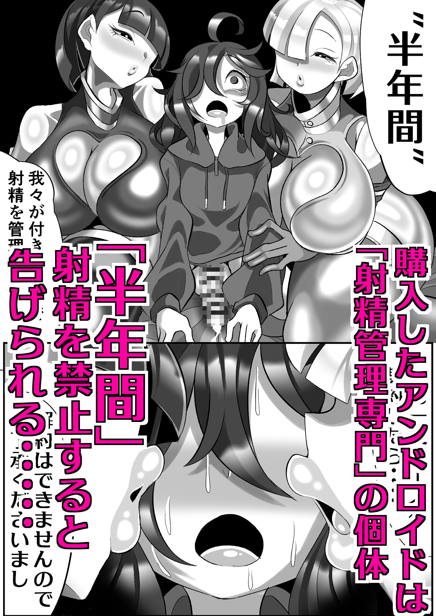 機械的ふたなり射精管理 画像4