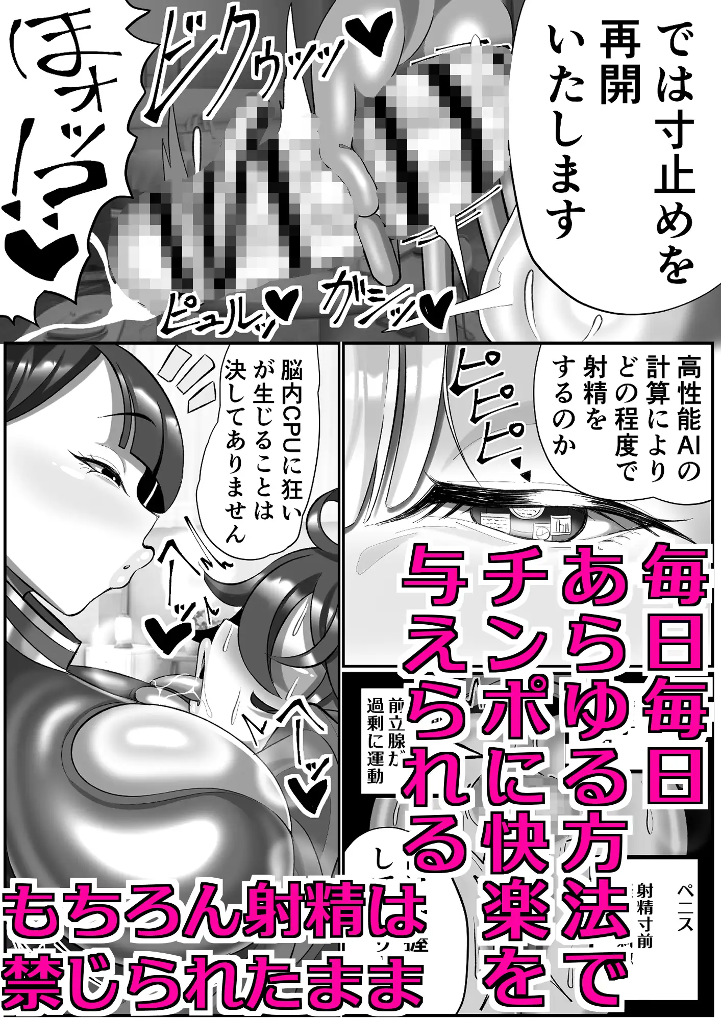 機械的ふたなり射精管理_4