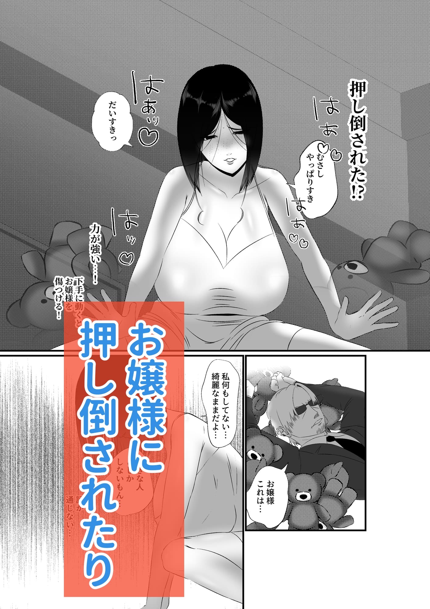 距離感がおかしいお嬢様の漫画 子供の頃『結婚する』と言っていたお嬢様が成長しても距離感がおかしい 画像4