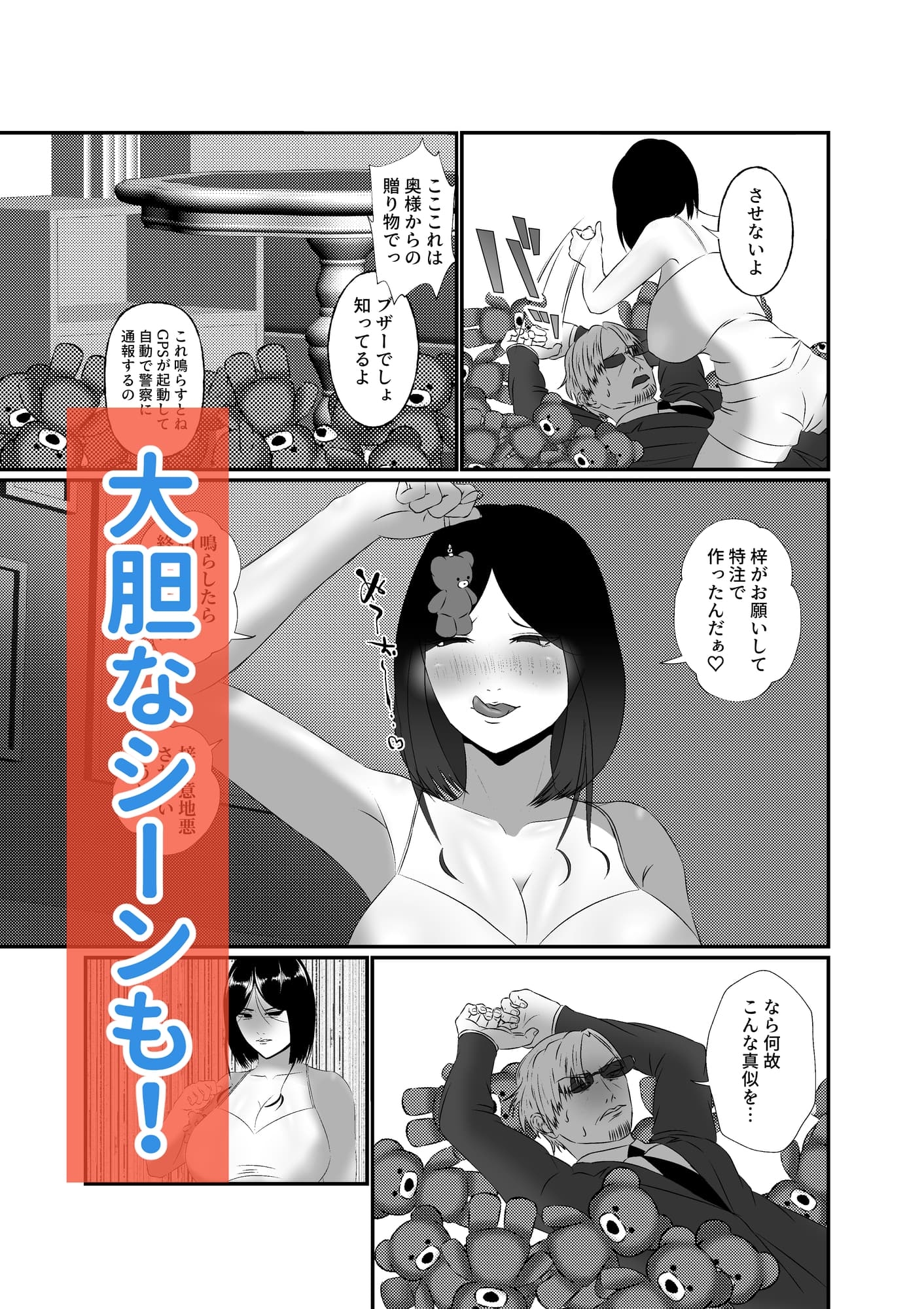距離感がおかしいお嬢様の漫画 子供の頃『結婚する』と言っていたお嬢様が成長しても距離感がおかしい 画像5