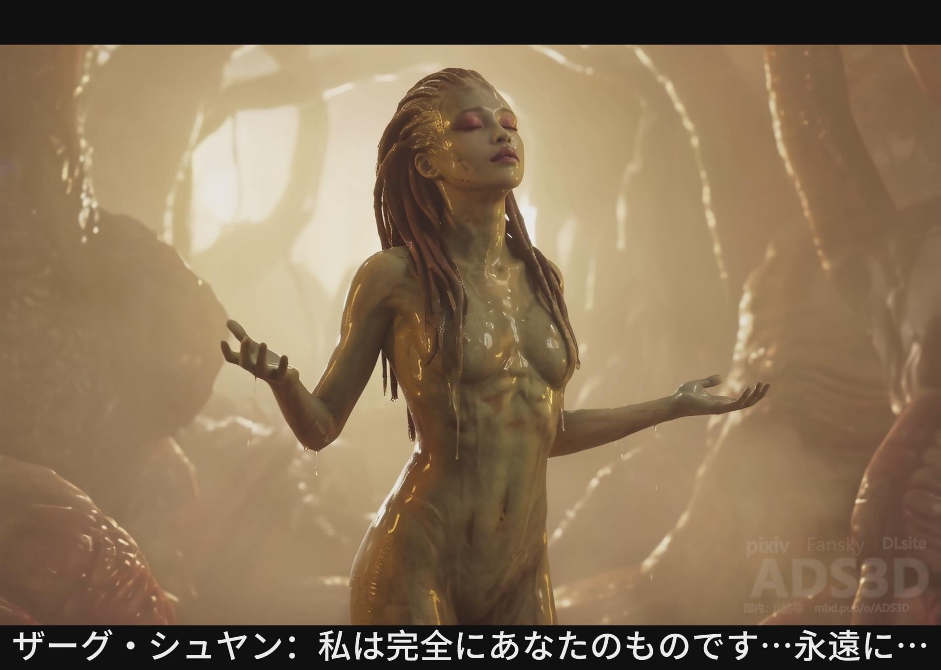 ザーグが孵化した少女:シュヤン 画像4