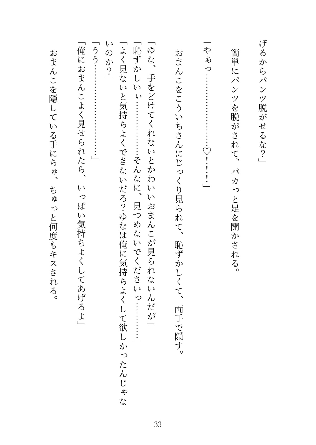 密かに想ってるハイスペ上司の前で泥酔して、夢かと思って、抱きついて好きって言ったら、おまんこどちゅどちゅされてた 画像1